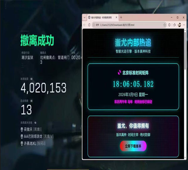 三角洲透视眼第一视角软件效果