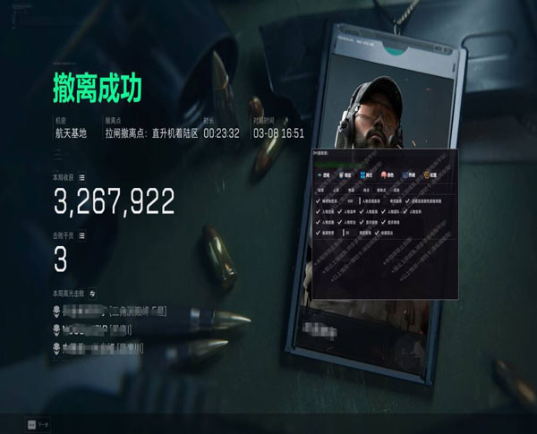 三角洲透视眼第一视角透视自瞄效果